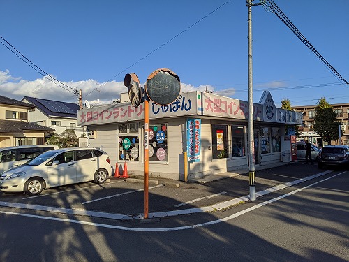 しゃぼん清新店